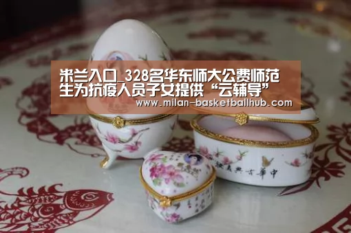 米兰平台