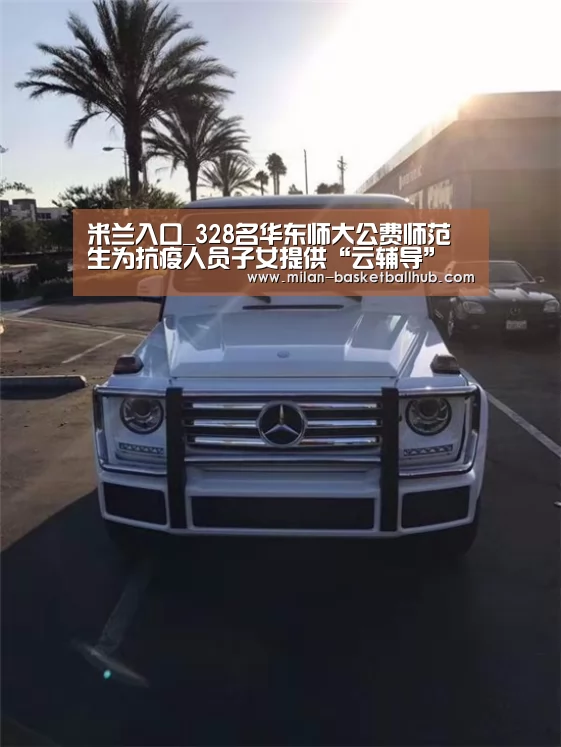 米兰平台
