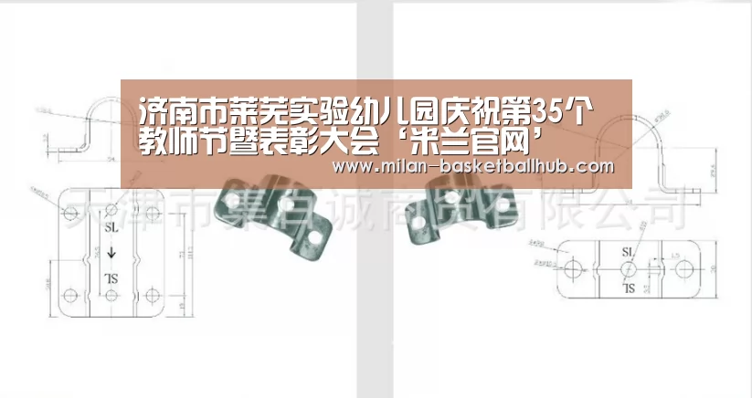 米兰品牌
