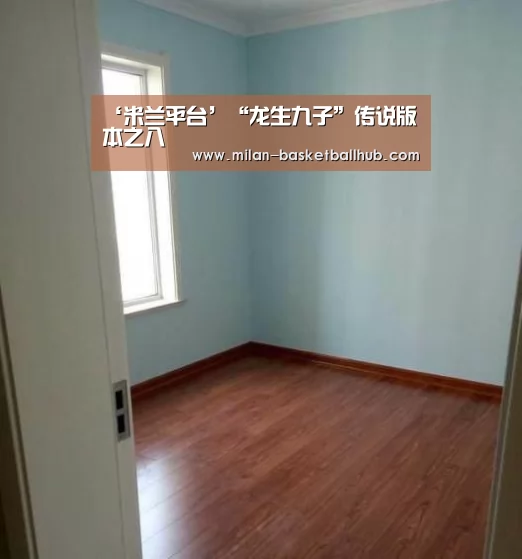 米兰品牌