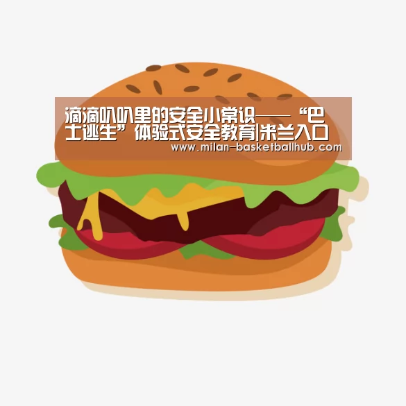 米兰品牌