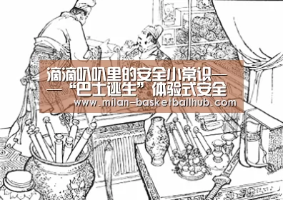 米兰平台