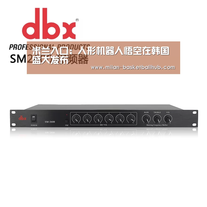 米兰品牌