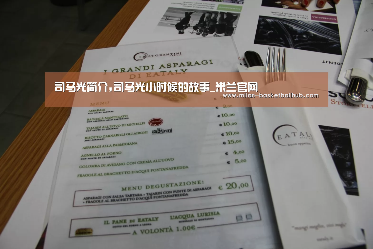 司马光简介,司马光小时候的故事_米兰官网(图1) 米兰平台