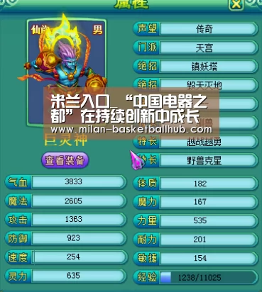 米兰官网