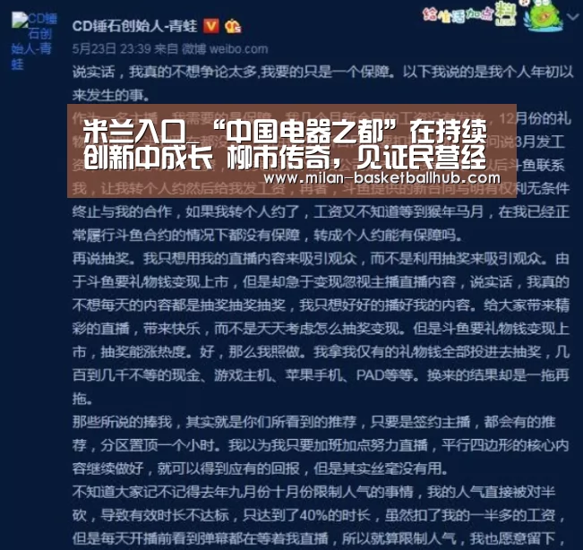 米兰入口