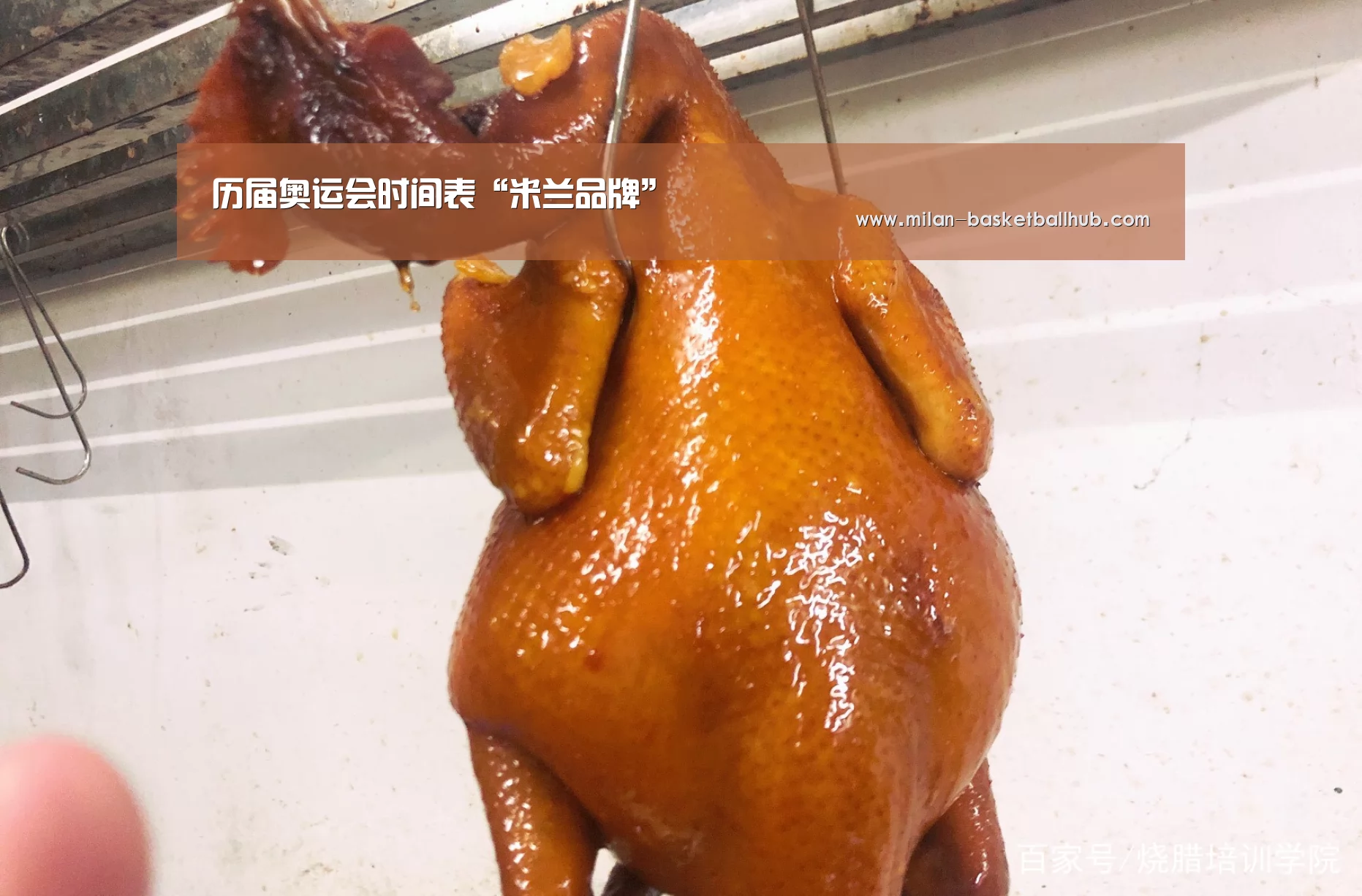 历届奥运会时间表“米兰品牌”(图3) 米兰平台