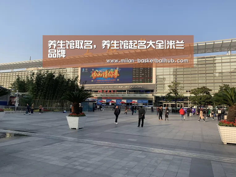 米兰平台