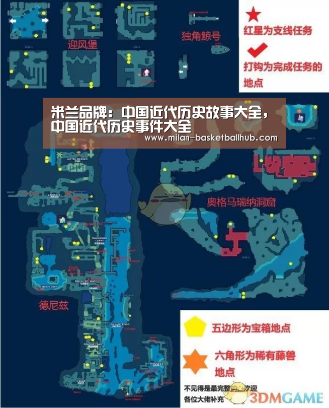 米兰品牌:中国近代历史故事大全,中国近代历史事件大全(图1) 米兰入口